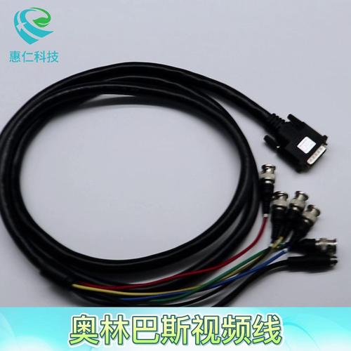 奧林巴斯監(jiān)視器電纜視頻線MAJ-1586