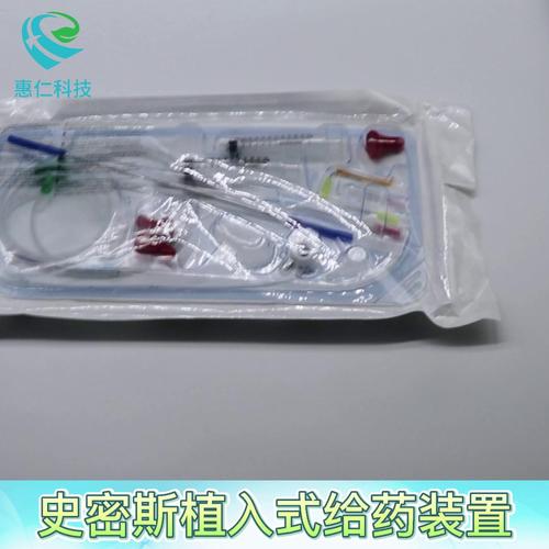 史密斯Smiths植入式靜脈給藥系統(tǒng)裝置21-4083-24