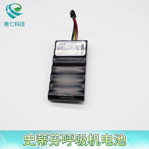 Stephan史蒂芬呼吸機(jī)BMZ可充電鋰離子電池7INR19/66