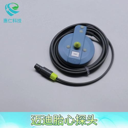 邁迪MD4001 MD9802胎兒母嬰自動分析監(jiān)護儀系統(tǒng)胎心US探頭4針5針