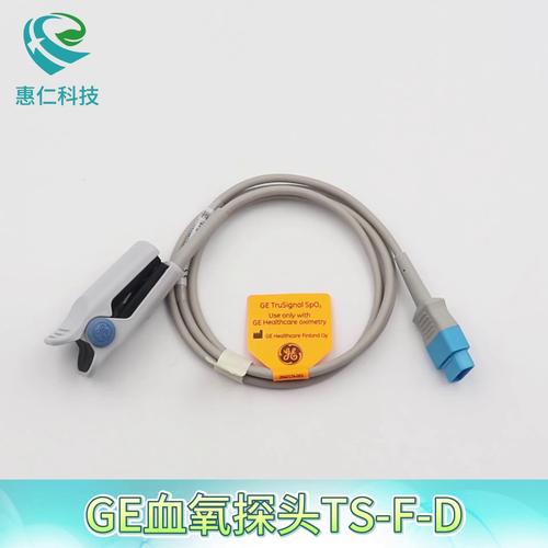 GE指夾式TruSignal 脈搏血氧飽和度傳感器探頭TS-F-D