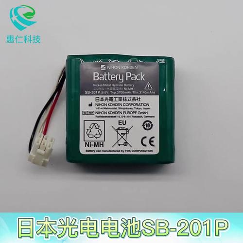 日本光電原裝電池SB-201P用于PVM-2701 PVM-2703監(jiān)護儀