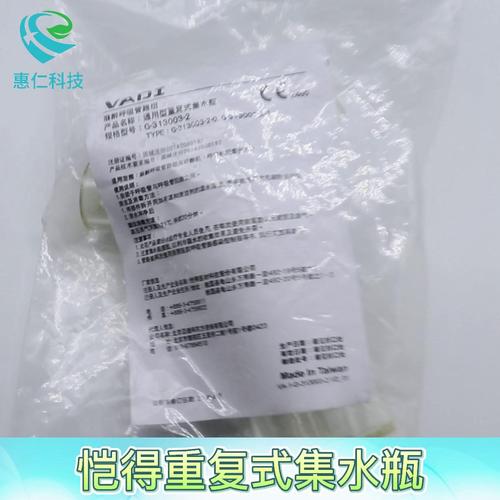愷得麻醉呼吸管路組通用型重復(fù)式集水瓶G-313003-2