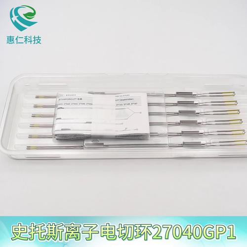 卡爾史托斯前列腺電切內窺鏡及附件電切環電凝電極27040GP1