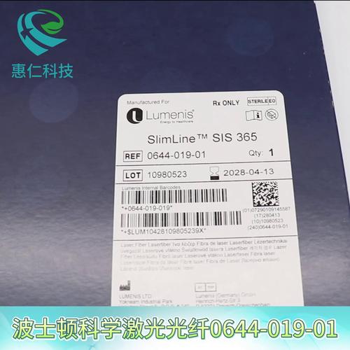 Lumenis波科醫(yī)人無菌醫(yī)用激光光纖SlimLine SIS 365,0644-019-01