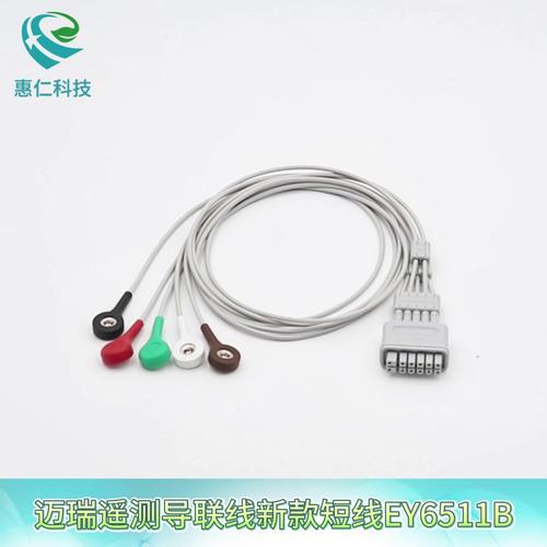 邁瑞TM80TMS60遙測監(jiān)護(hù)儀新5導(dǎo)按扣式心電導(dǎo)聯(lián)線EY6511B美標(biāo)24英寸