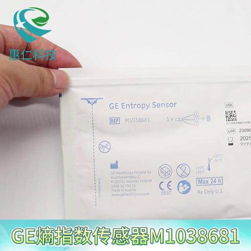 GE熵指數(shù)傳感器M1038681,M1174413用于病人監(jiān)護儀麻醉深度腦電監(jiān)測