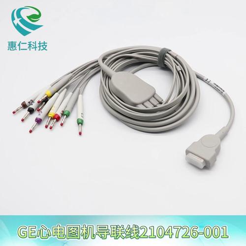 GE心電圖機(jī)分析儀MAC600/800/1200/2000/3500歐標(biāo)一體十導(dǎo)聯(lián)線2104726-001