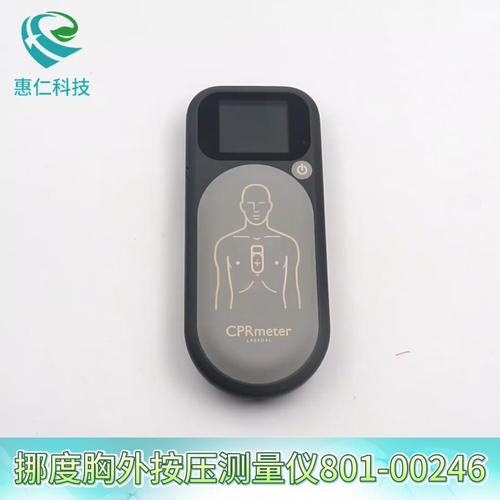 原裝LAERDAL挪度CPRmeter2胸外按壓測量儀801-00246