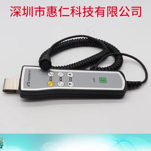 Mediland美迪蘭Emax200手術(shù)床遙控器手柄開關(guān)操作按鍵面板12針孔