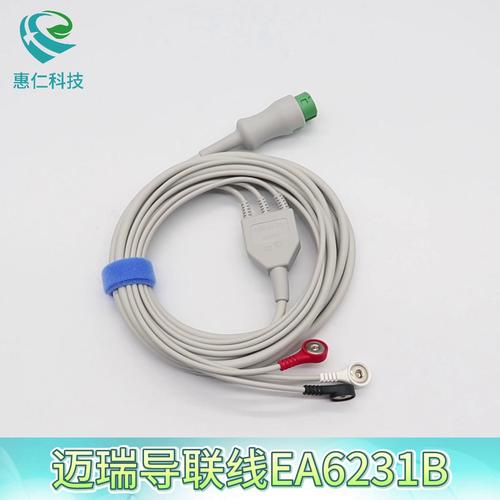 邁瑞B(yǎng)eneVision ePM uMEC監(jiān)護(hù)儀一體扣式心電12針3導(dǎo)聯(lián)線EA6231B美標(biāo)AHA