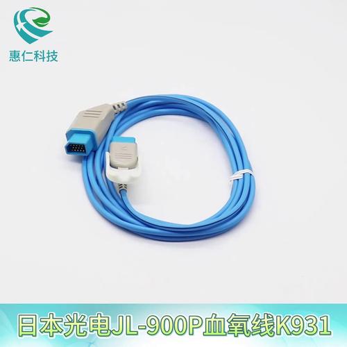 日本光電15針血氧主電纜K931機(jī)器端SPO2連接延長線JL-900P
