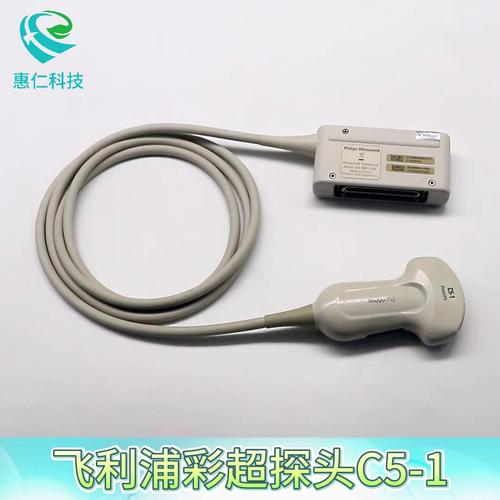 飛利浦EPIQ5/7彩色超聲系統(tǒng)Affiniti50/70原裝PureWave腹部探頭C5-1
