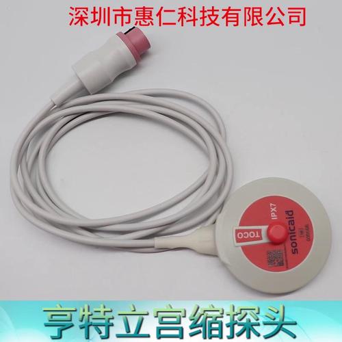 Huntleigh亨特立牛津sonicaid胎兒監(jiān)護儀TOCO宮縮壓力探頭ACC-OBS-009