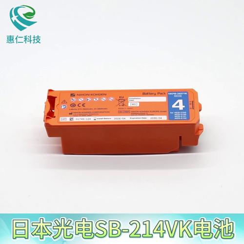 日本光電AED-2100/2150/2151/2152除顫儀器SB-214VK電池NKPB-28271K,X217A