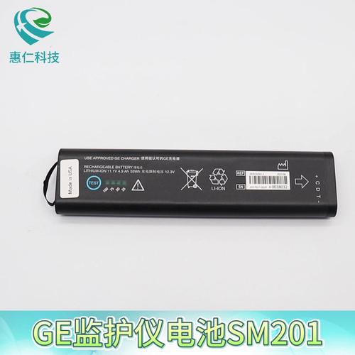 GE病人監(jiān)護儀DASH 3000/4000  B20i/40i原裝SM201電池2017857-002