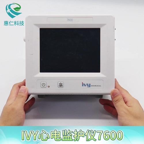 IVY病人監(jiān)護儀7600艾威生物成人兒童ECG心率監(jiān)測設(shè)備