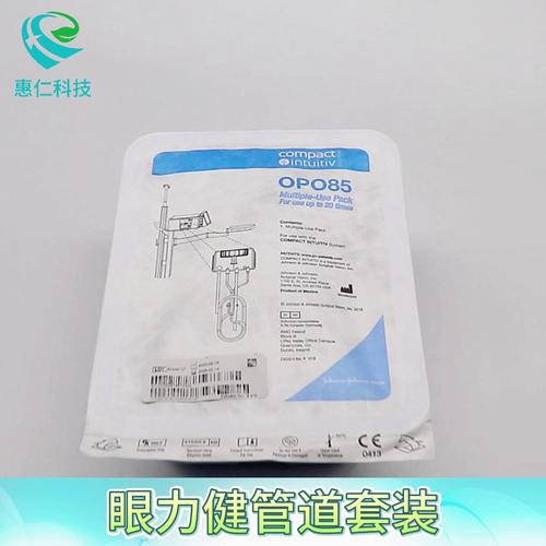 強(qiáng)生視力康眼力健COMPACT INTUITIV超聲乳化治療儀可重復(fù)使用管道套裝OPO85