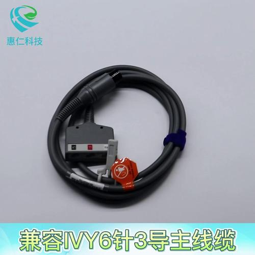 兼容IVY 3000/3150監(jiān)護(hù)儀分體6針3導(dǎo)心電導(dǎo)聯(lián)線主線纜BCZ3-03A