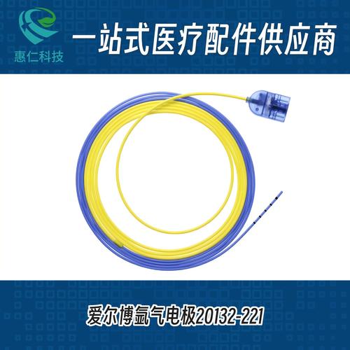 ERBE愛爾博氬氣電極軟硬一次重復(fù)性20132-221 20132-177 20132-034 20132-119