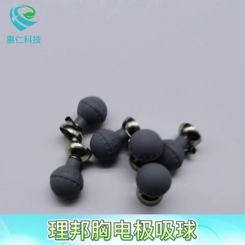 理邦心電圖機(jī)原裝胸部心電極吸球ECG-FQX41