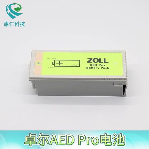 原裝ZOLL卓爾AED Pro電池8000-0860-01用于半自動(dòng)體外除顫儀器