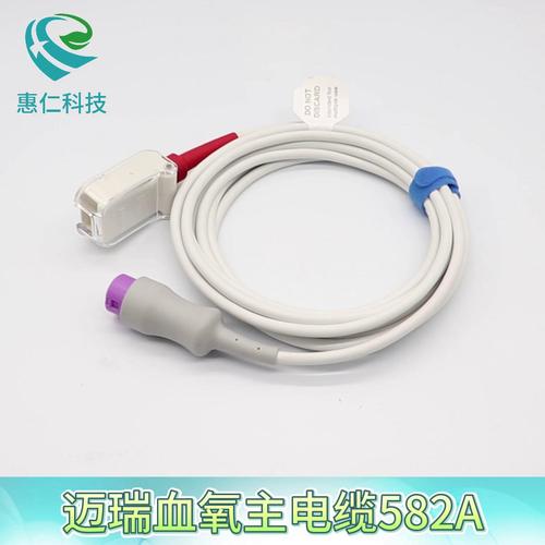邁瑞監(jiān)護(hù)儀原裝8針轉(zhuǎn)馬西莫血氧傳感器探頭主電纜線582A