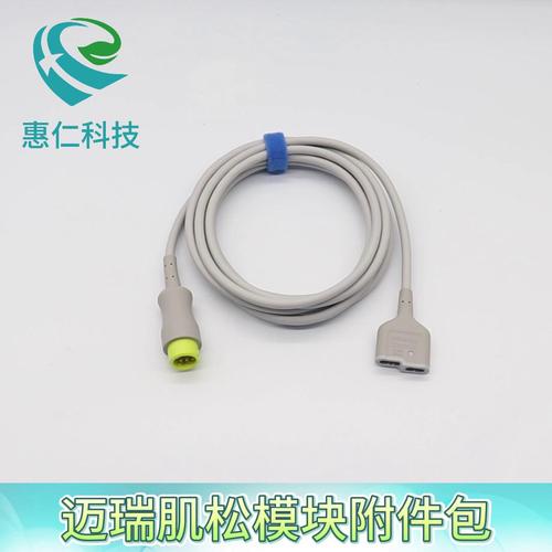 邁瑞監(jiān)護儀NMT肌松監(jiān)測模塊115-043918-00電纜附件主機包115-034116-00