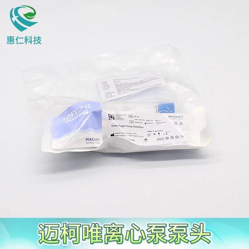 邁柯唯離心泵泵頭RF-32一次性心肺分流體外循環(huán)輔助耗材