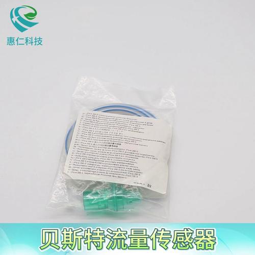 imtmedical貝斯特呼吸機(jī)iFlow 200 S成人/兒童近端流量傳感器301.328.010