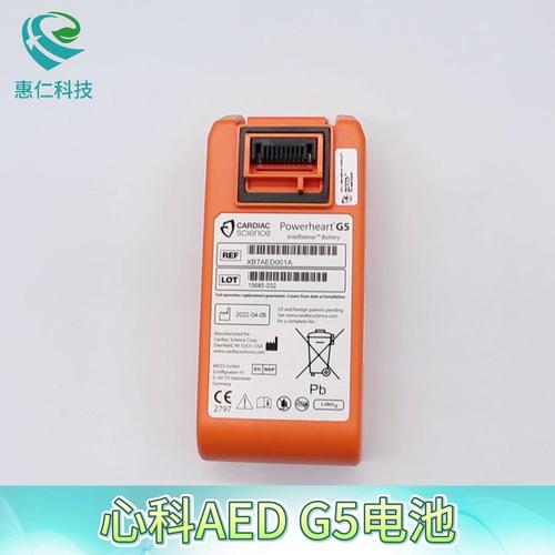 美國心科AED電池XBTAED001A用于半自動體外除顫儀器Powerheart G5