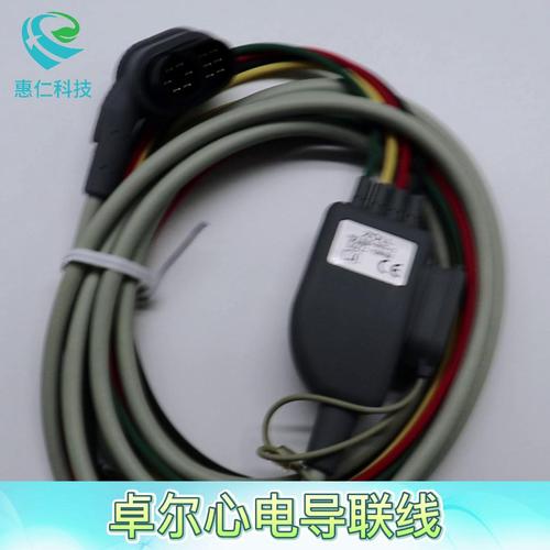卓爾X-Series除顫監(jiān)護儀扣式心電導(dǎo)聯(lián)電纜線8300-0803-12分線8300-0804-12