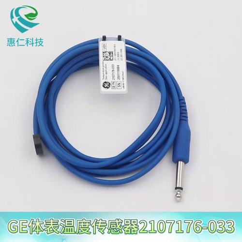 GE監護儀可重復使用溫度探頭1010132023GE傳感器皮膚成人型2107176-033