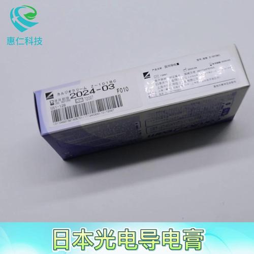 NIHON KOHDEN日本光電心電圖專(zhuān)用醫(yī)用除顫導(dǎo)電膏Z-101BC