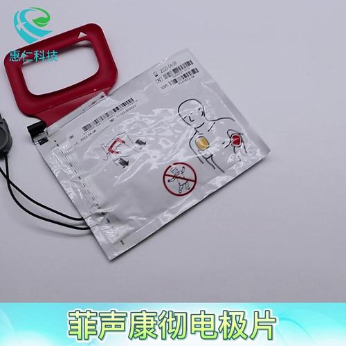 菲聲康徹LIFEPAK CR PLUS除顫儀器AED成人QUIK-PAK電極片11103-000023