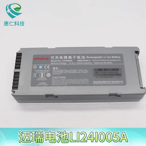 原裝mindray邁瑞B(yǎng)eneHeart除顫監(jiān)護(hù)儀D2/D3可充電鋰離子電池LI24I005A