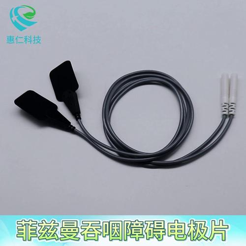 PHYSIOMED菲茲曼吞咽障礙電極片00474小號(hào)3*4cm  00476大號(hào)6*8cm