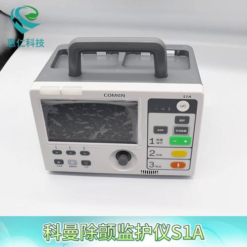 COMEN科曼心電血壓血氧監(jiān)測設(shè)備體外除顫監(jiān)護(hù)儀S1A S2A
