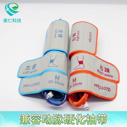 兼容歐姆龍動脈硬化檢測裝置BP-203RPEⅢ血壓袖帶上下肢左右臂踝