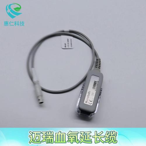 邁瑞TMS-6016遙測監(jiān)護儀TEL-100發(fā)射盒自制血氧模塊及延長線主電纜0152-30-39689