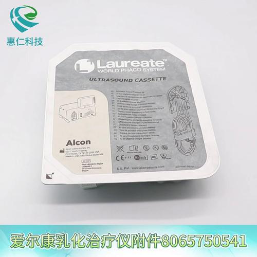 Alcon愛爾康超聲眼科乳化治療儀及附件Laureate基本液流包件8065750541