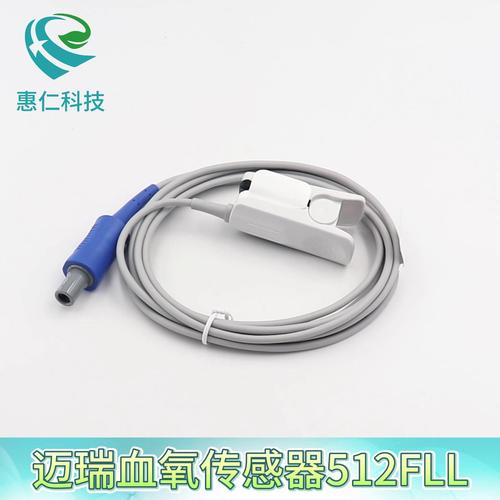 邁瑞血氧飽和度傳感器探頭512FLL成人重復性使用6針一體指夾式