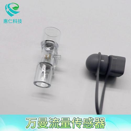 萬(wàn)曼WEINMANN維曼呼吸機(jī)流量流速傳感器WM22430