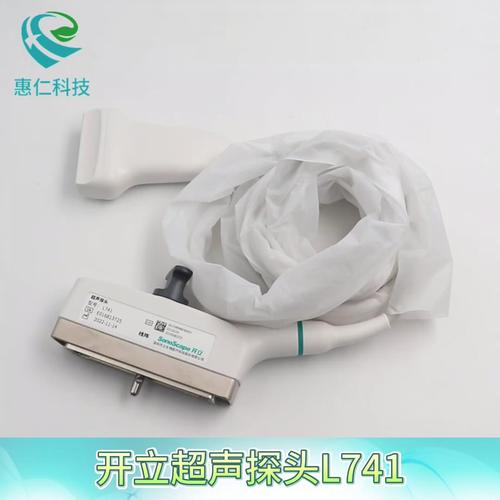 SonoScape開立彩色多普勒超聲診斷儀系統(tǒng)高頻線陣超聲探頭L741,L742