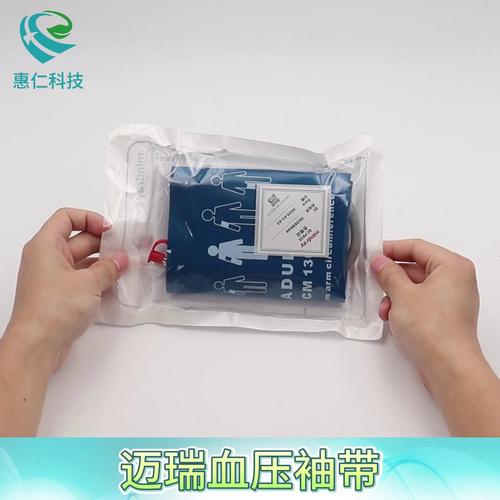 原裝邁瑞監(jiān)護(hù)儀無內(nèi)膽囊血壓袖套帶小兒童大成人CM1303CM1302CM1304