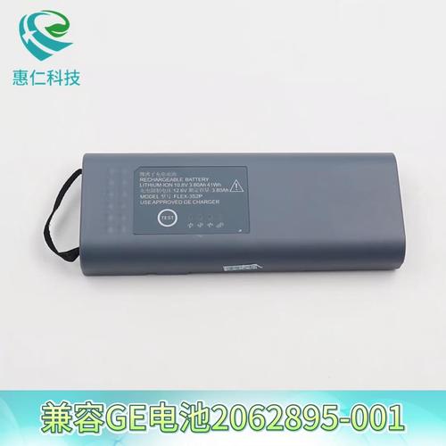 GE通用電氣B450監護儀電池2062895-001,FLEX-3S2P