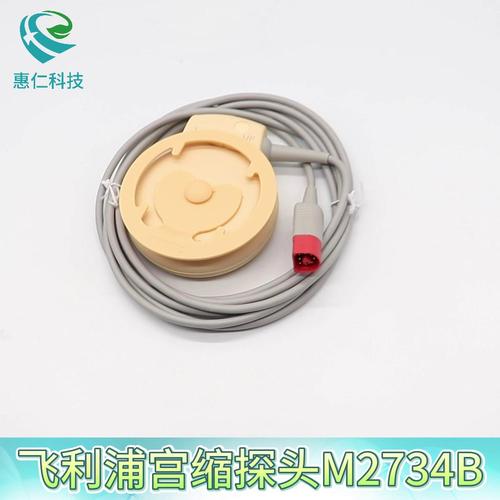 飛利浦FM20,FM30胎兒監(jiān)護(hù)儀M2702A,M2703A宮腔縮壓力探頭TOCO MP傳感器M2734B