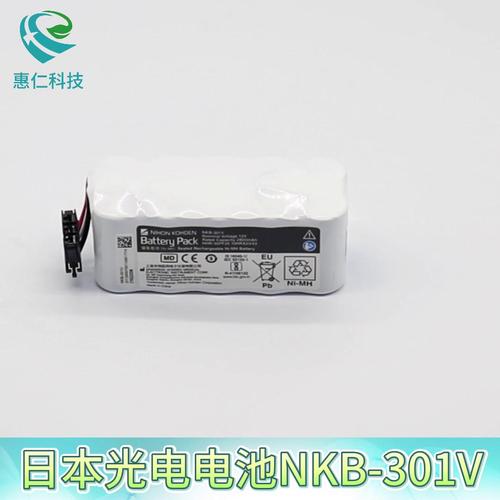 日本光電ECG1350P TEC5602 5631 7621 7731心電圖機(jī)除顫監(jiān)護(hù)儀X065電池NKB-301V