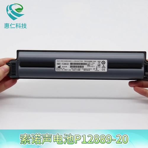 富士索諾聲SonoSite便攜式彩色超聲診斷儀設(shè)備原裝電池P12889-20