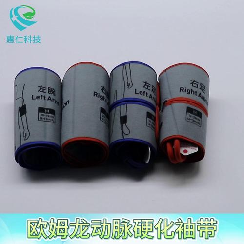 歐姆龍動脈硬化檢測儀HBP-8000血壓袖帶左右臂踝HXV-CFLM1/CFRM1/CHLM1/CHRM1